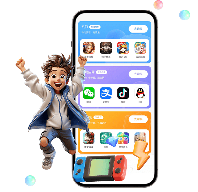 云手机 游戏托管 功能云端运行各种APP
