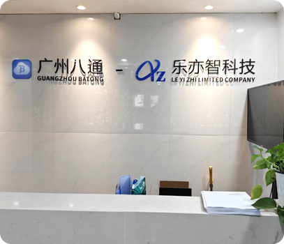 公司环境